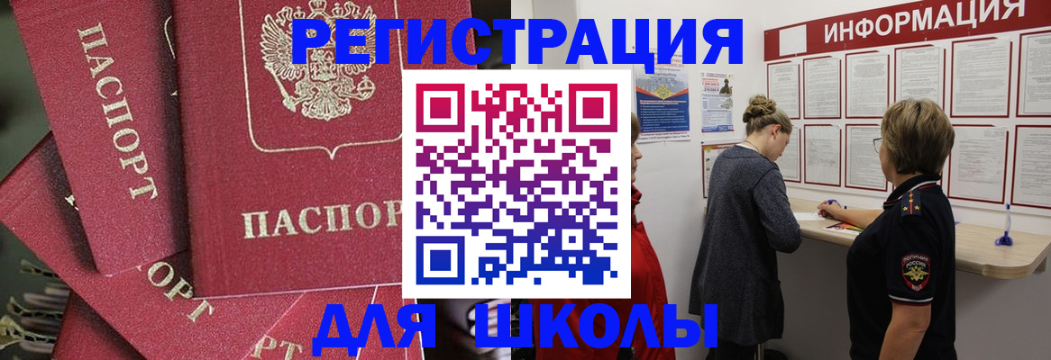 прописка от собственника в Тейково