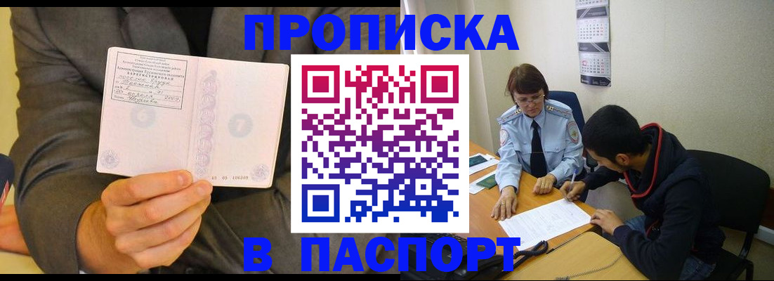 временная регистрация надежно в Тейково