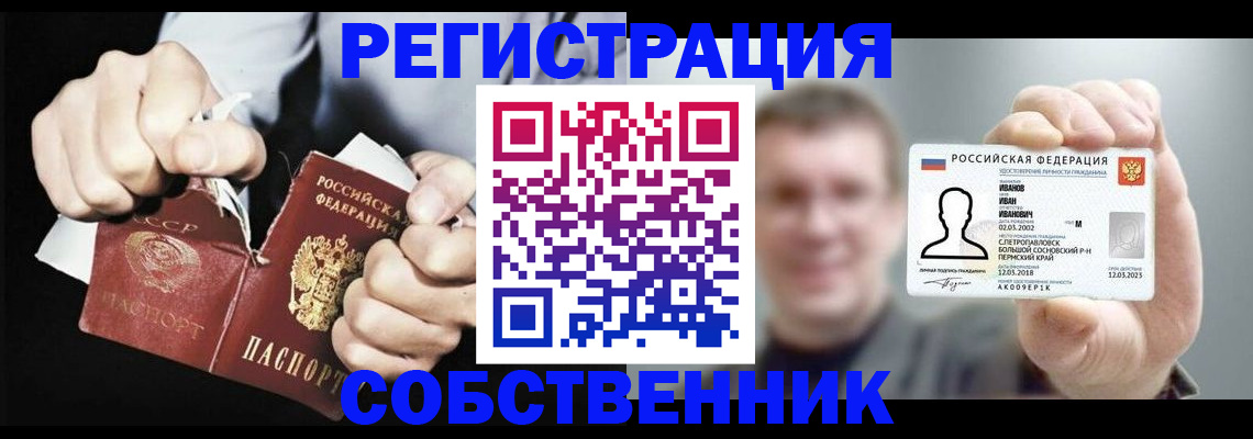 временная регистрация 2025 в Тейково