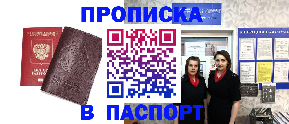 временная регистрация надежно в Тейково