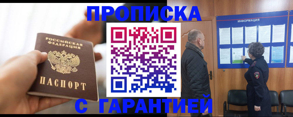 прописка в квартире в Тейково