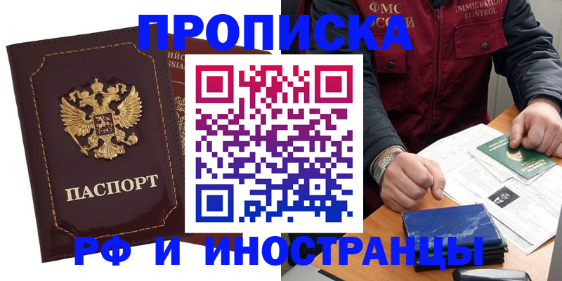 временная регистрация собственник в Тейково