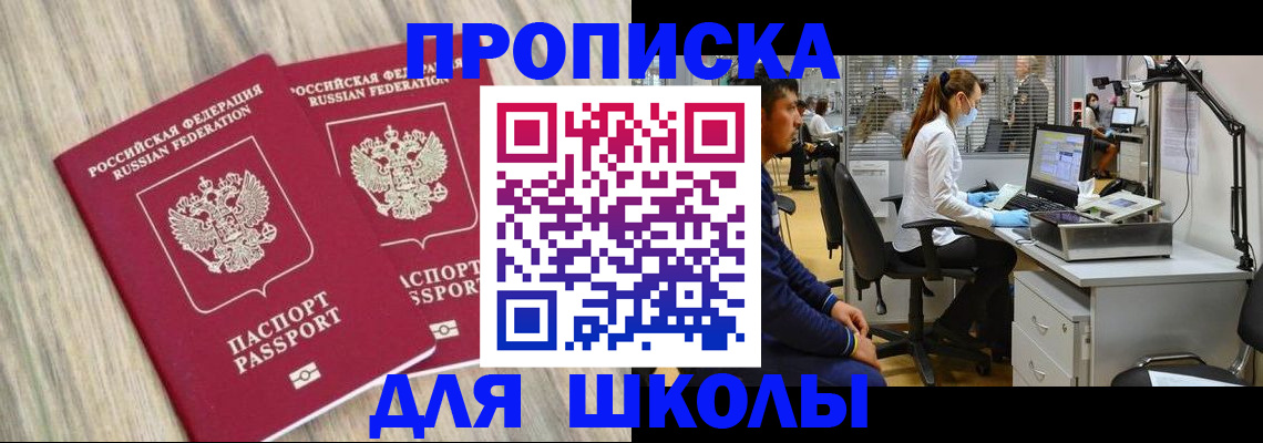 прописка от собственника в Тейково